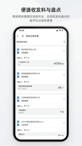 数字土木通图片3