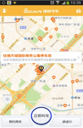 神舟专车企业版2