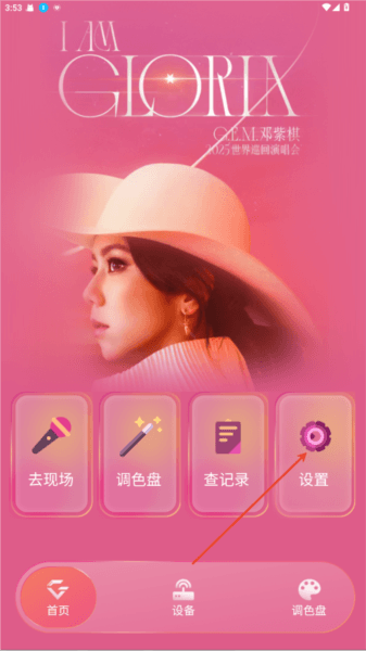 怎么改语言配图1