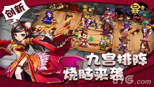 《暴走吴蜀魏》九宫排阵烧脑来袭