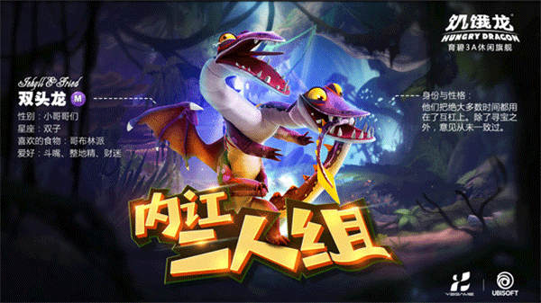 龙图鉴配图5