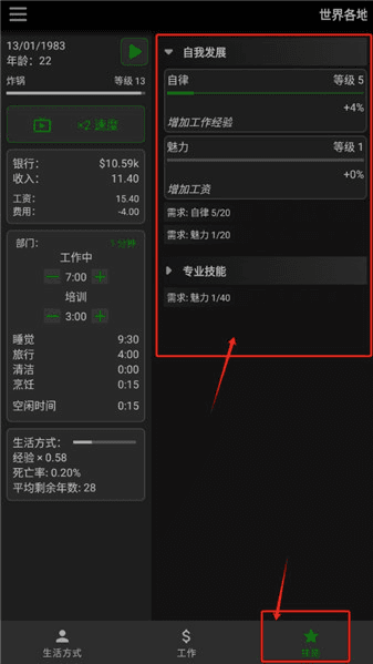 新手攻略配图3