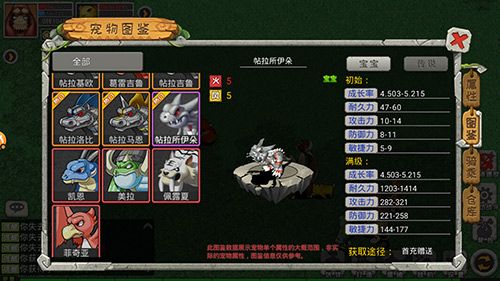 恐龙宝贝向前冲