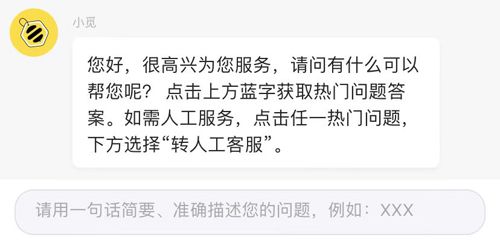觅蜂海淘app怎么投诉