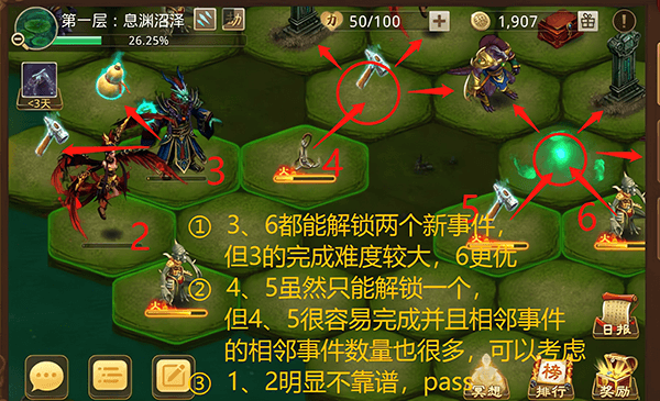 九幽整体推图技巧配图8