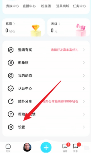 黑名单查询教程配图1
