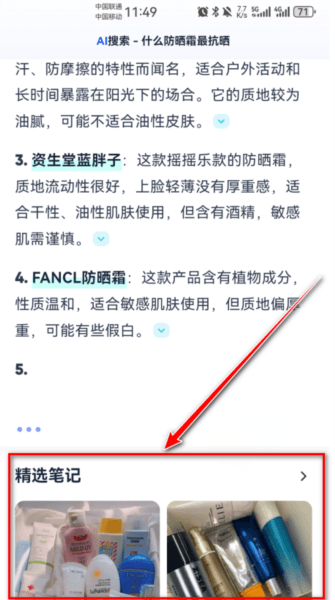 怎么搜索资源配图3