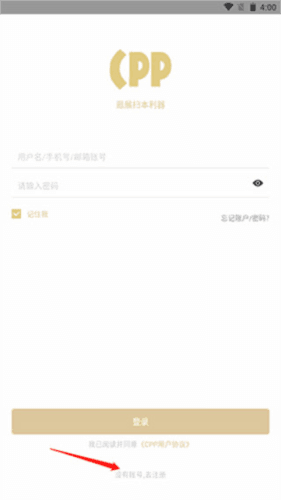 cpp无差别怎么注册1