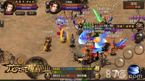 龙城霸业游戏截图2