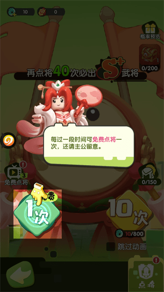 新手攻略配图4