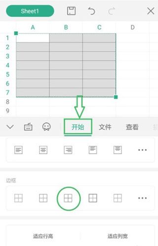 怎么制作表格配图4