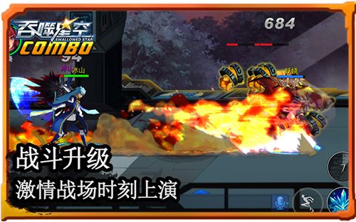 吞噬星空2