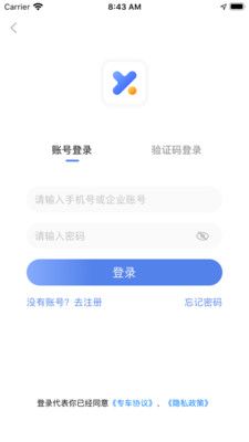 悦行出行app1