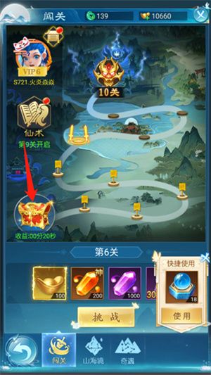 怎么快速升级配图2