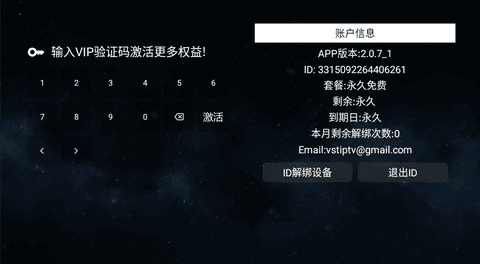 怎么解绑配图2