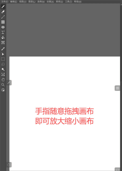 drawpile怎么放大画布配图1