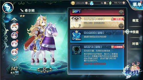神无月R卡希尔妲展示