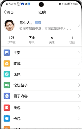蚌埠论坛珠城百姓事客户端2