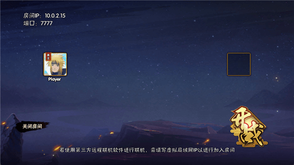 跨界对决乌尔奇奥拉版宣传图