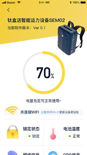 钛盒送配送app2