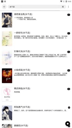 程序猿小说旧版软件功能