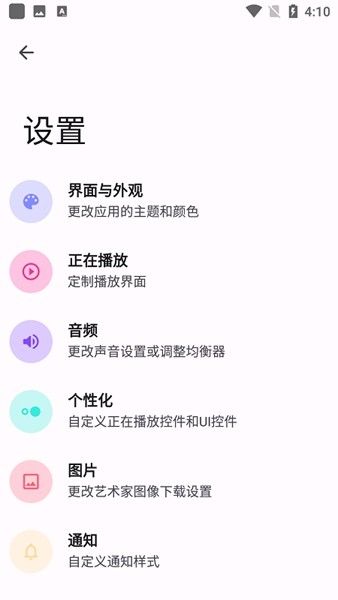 如何使用离线同步歌词配图1