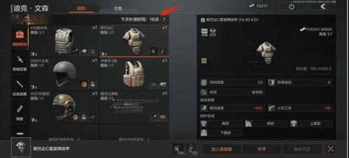 《暗区突围》山谷食物刷新点介绍 暗区突围山谷食物刷新点一览2