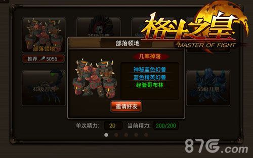 格斗之皇教师节特别献礼 游戏中的第一堂课3