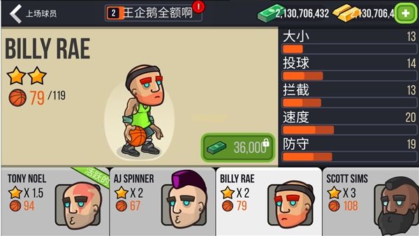 篮球之战2