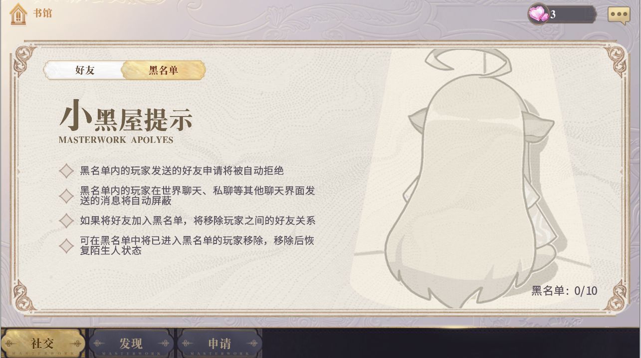 幻书启世录友情点有什么用2
