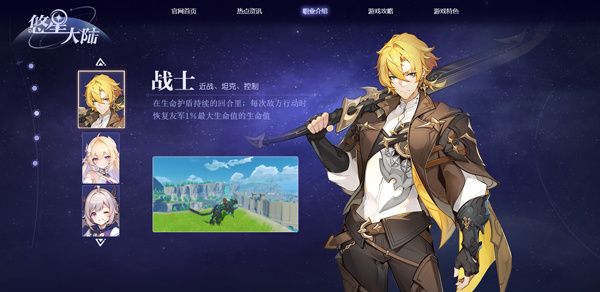 悠星大陆游戏图片2