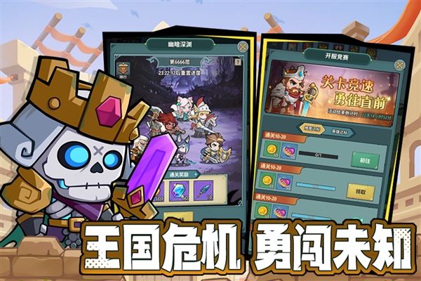 骑士与大龙游戏宣传图