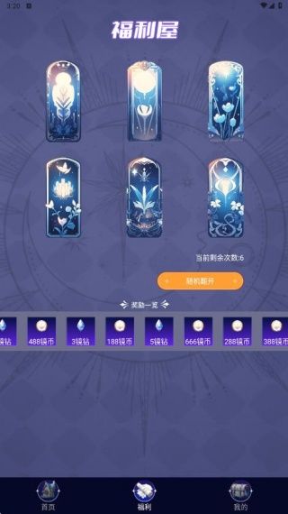 怎么获得皮肤配图3