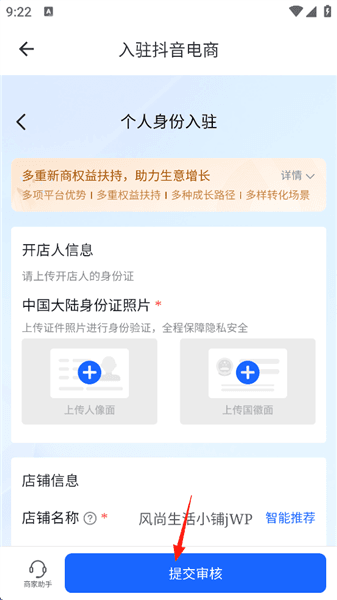 使用教程配图8