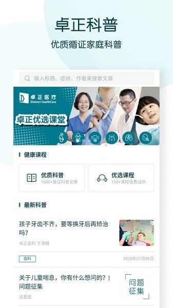 卓正医疗2
