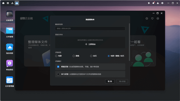 怎么搭建私人影视库配图8