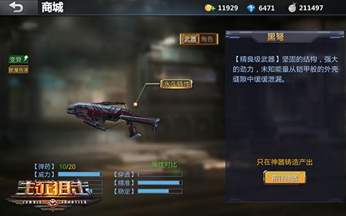 生死狙击2