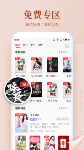 追更小说免费版宣传图1