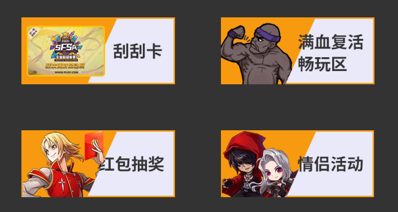 玩转SFSA 《街头篮球》全国超级联赛规则详解 玩转SFSA 《街头篮球》全国超级联赛规则详解