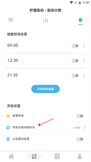 柠檬胎动5