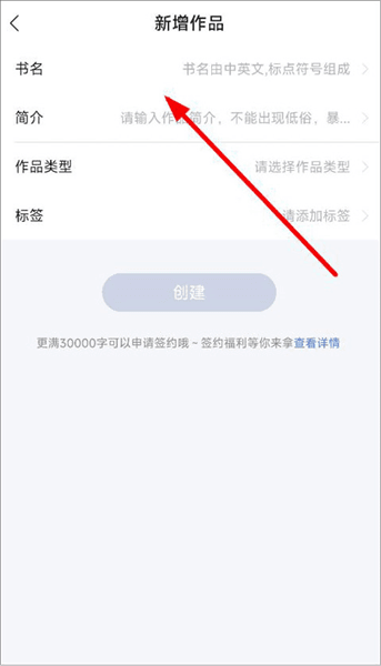 怎么发布作品配图2