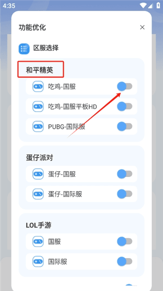 使用教程配图3