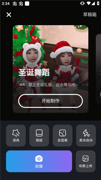 使用方法配图3