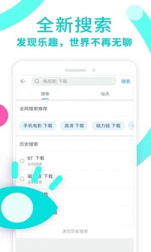 迅雷影音app下载_迅雷影音手机版2026下载 v25.0.9.70安卓最新版