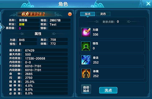 天涯OL