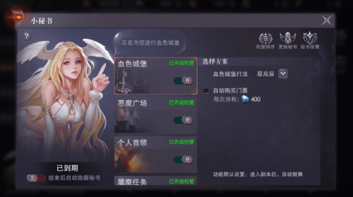 真红之刃2