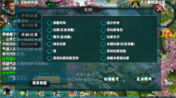 新手教程配图6