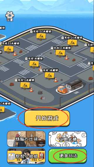 新手攻略配图1