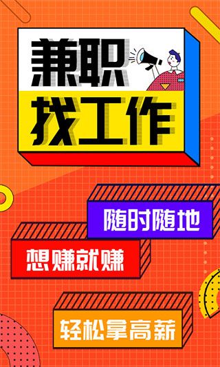 兼职酱3