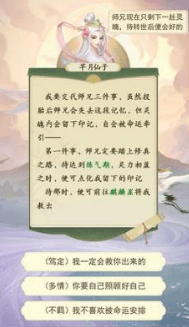 一日成仙天云还雨图片